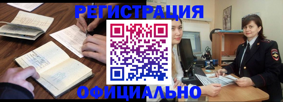 регистрация для школы в Курганинске