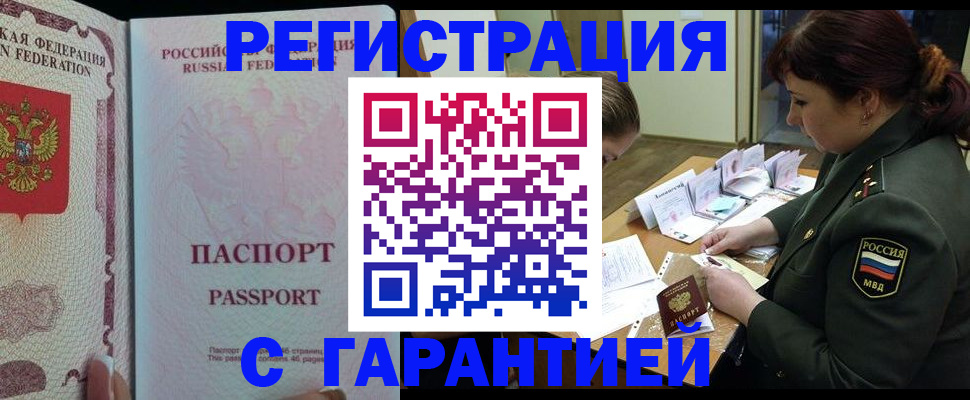 временная регистрация собственник в Курганинске