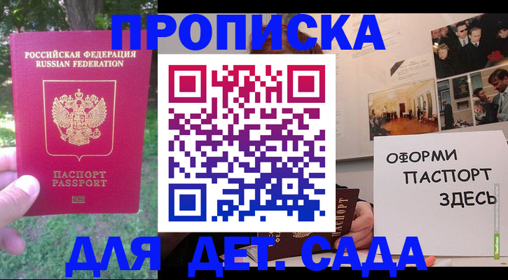 временная регистрация госуслуги в Курганинске